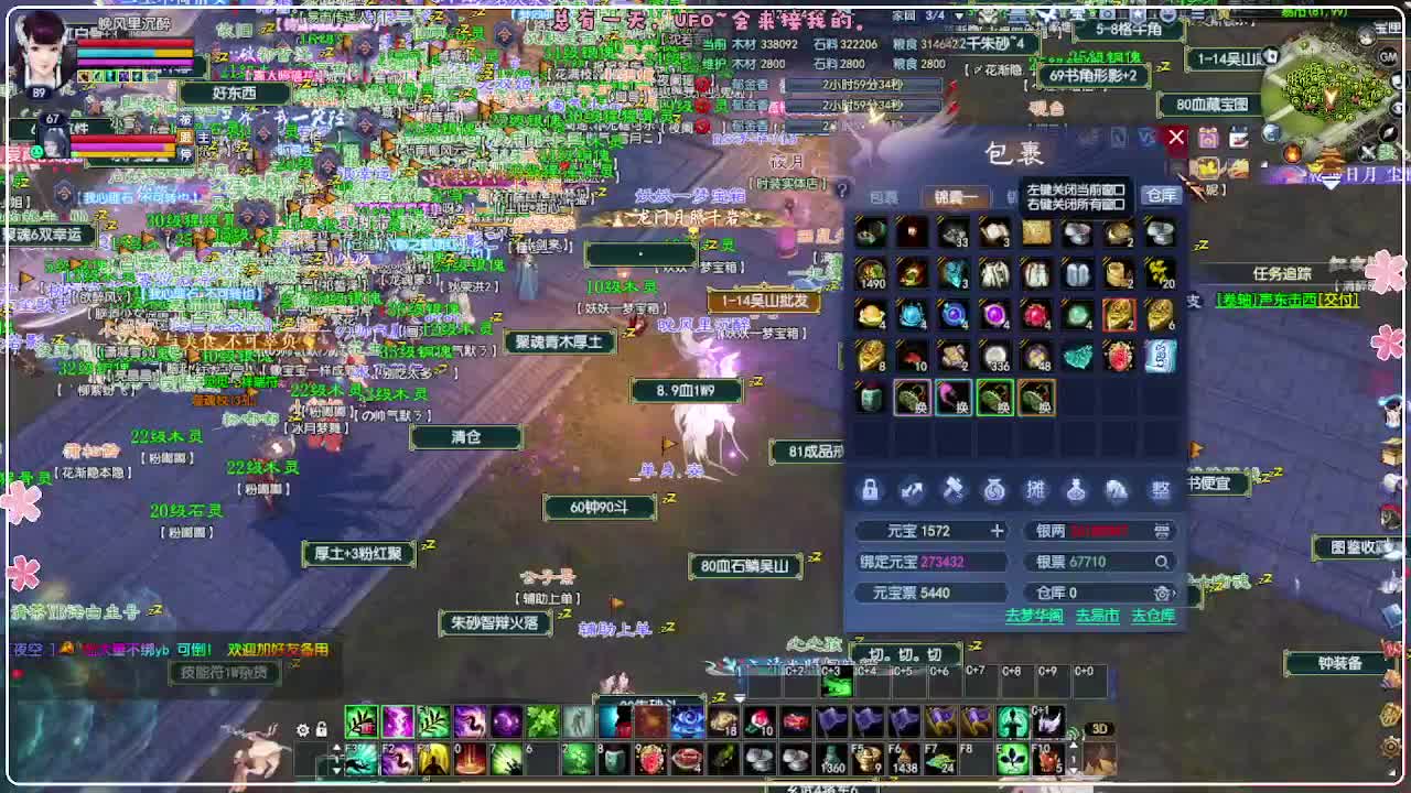 瑞虎丰年 第9段