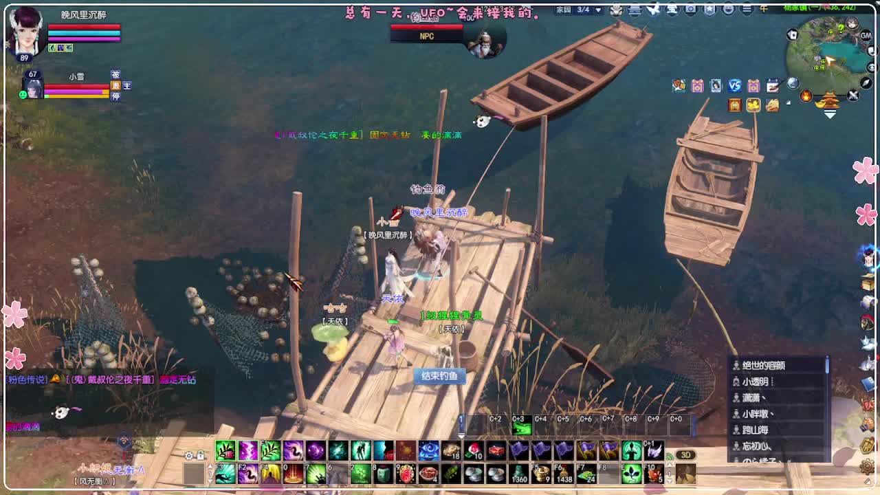 瑞虎丰年 第10段