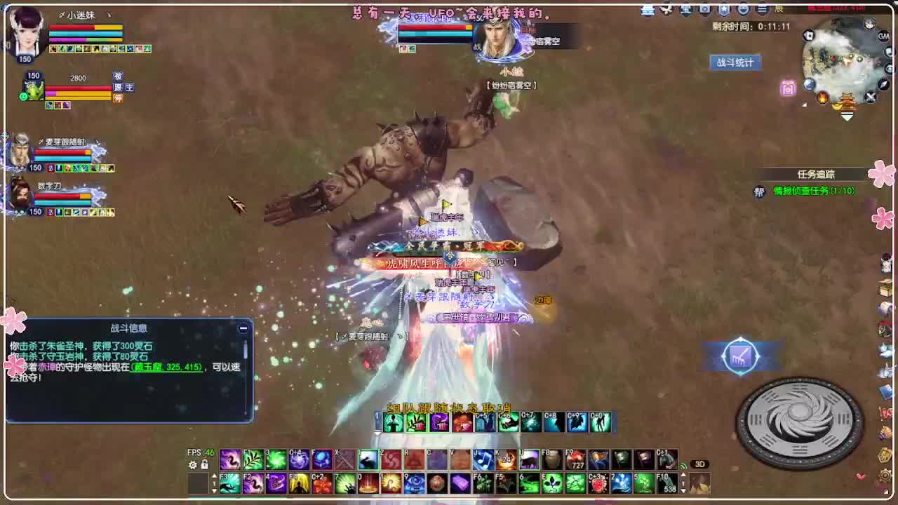 瑞虎丰年 第12段