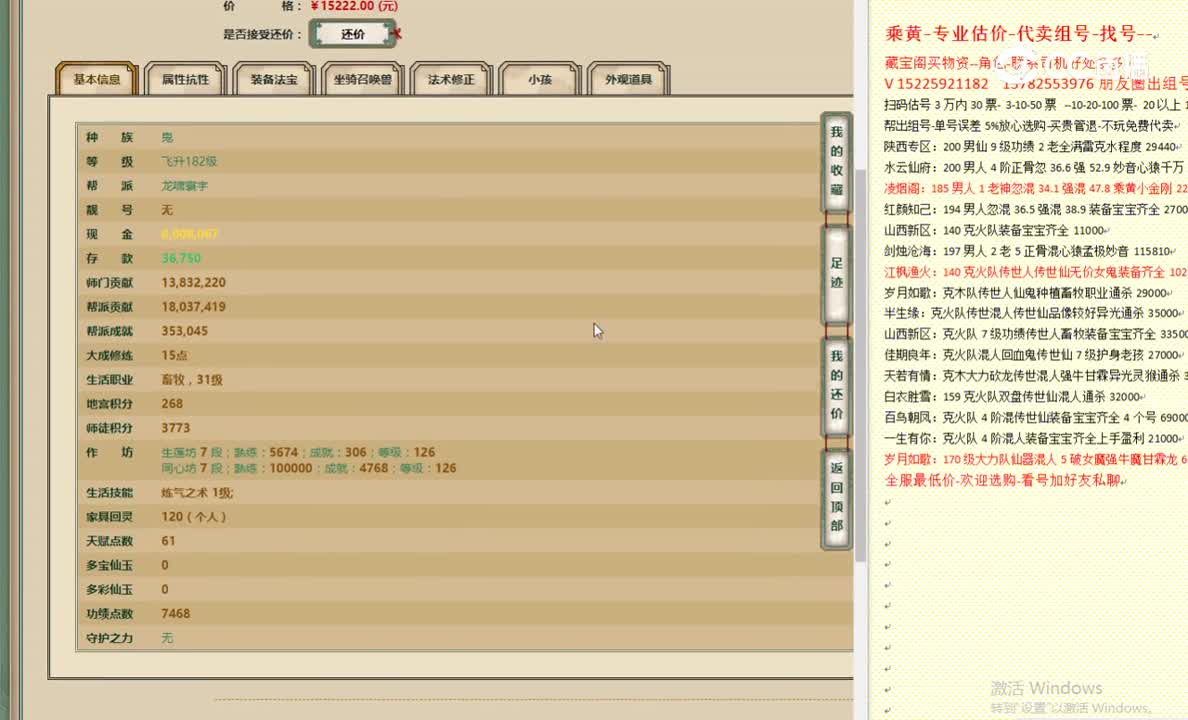 飞花逐月182男鬼15222