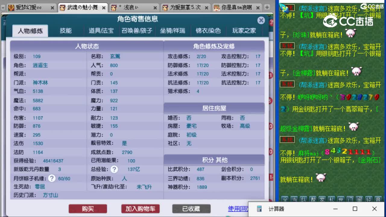 cc_capture_20230903205006