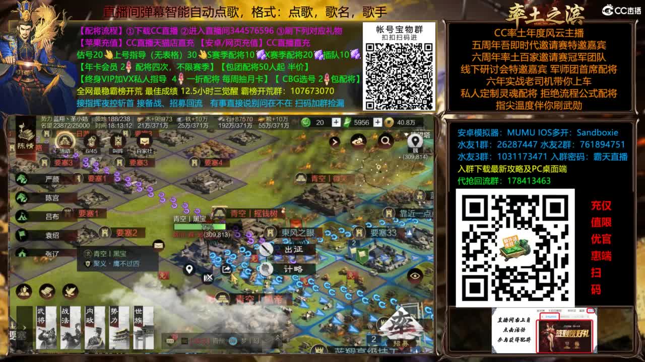 配将开荒指挥打宝一条龙 第10段