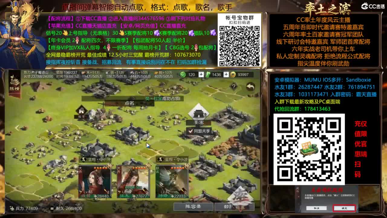 配将开荒指挥打宝一条龙 第12段