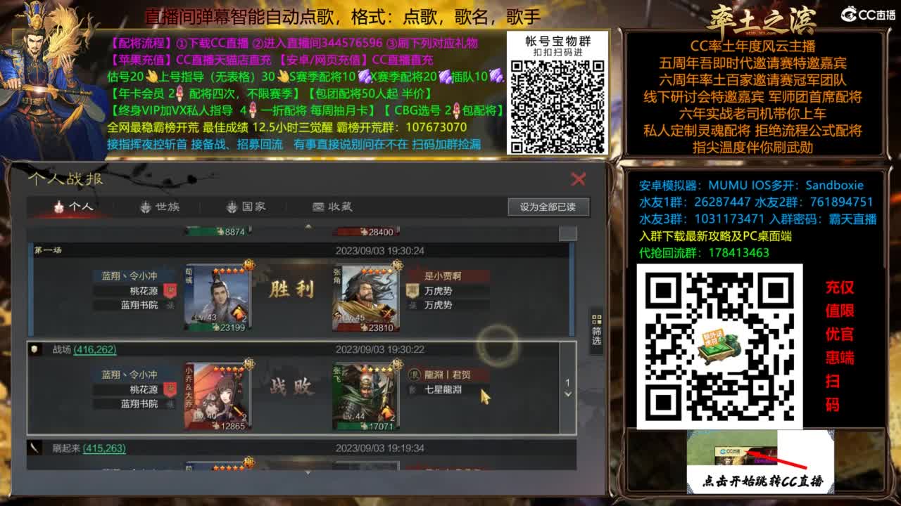 配将开荒指挥打宝一条龙 第13段