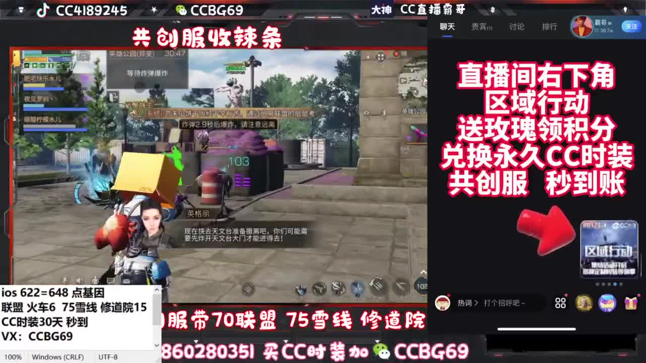 共创服CC秒到带联盟 第2段