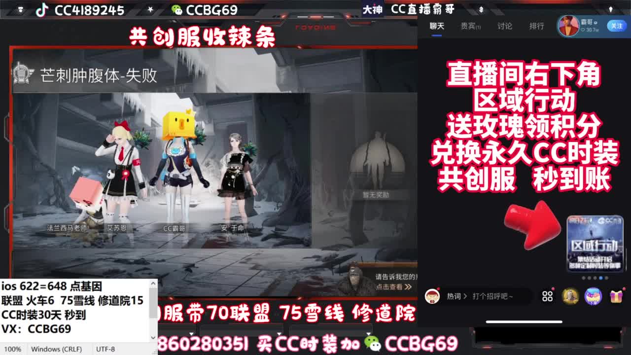 共创服CC秒到带联盟 第4段