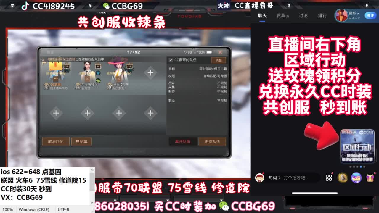 共创服CC秒到带联盟 第7段