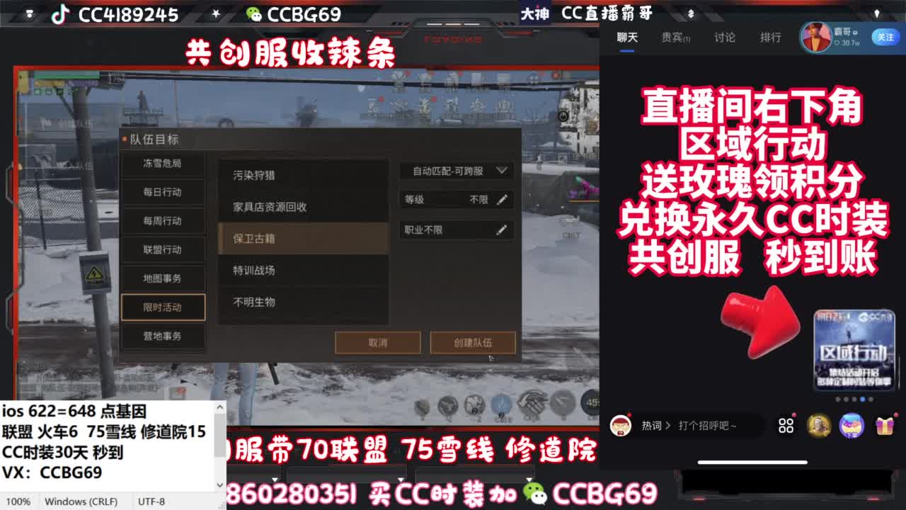 共创服CC秒到带联盟 第8段