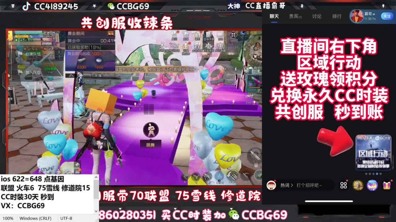 共创服CC秒到带联盟 第11段