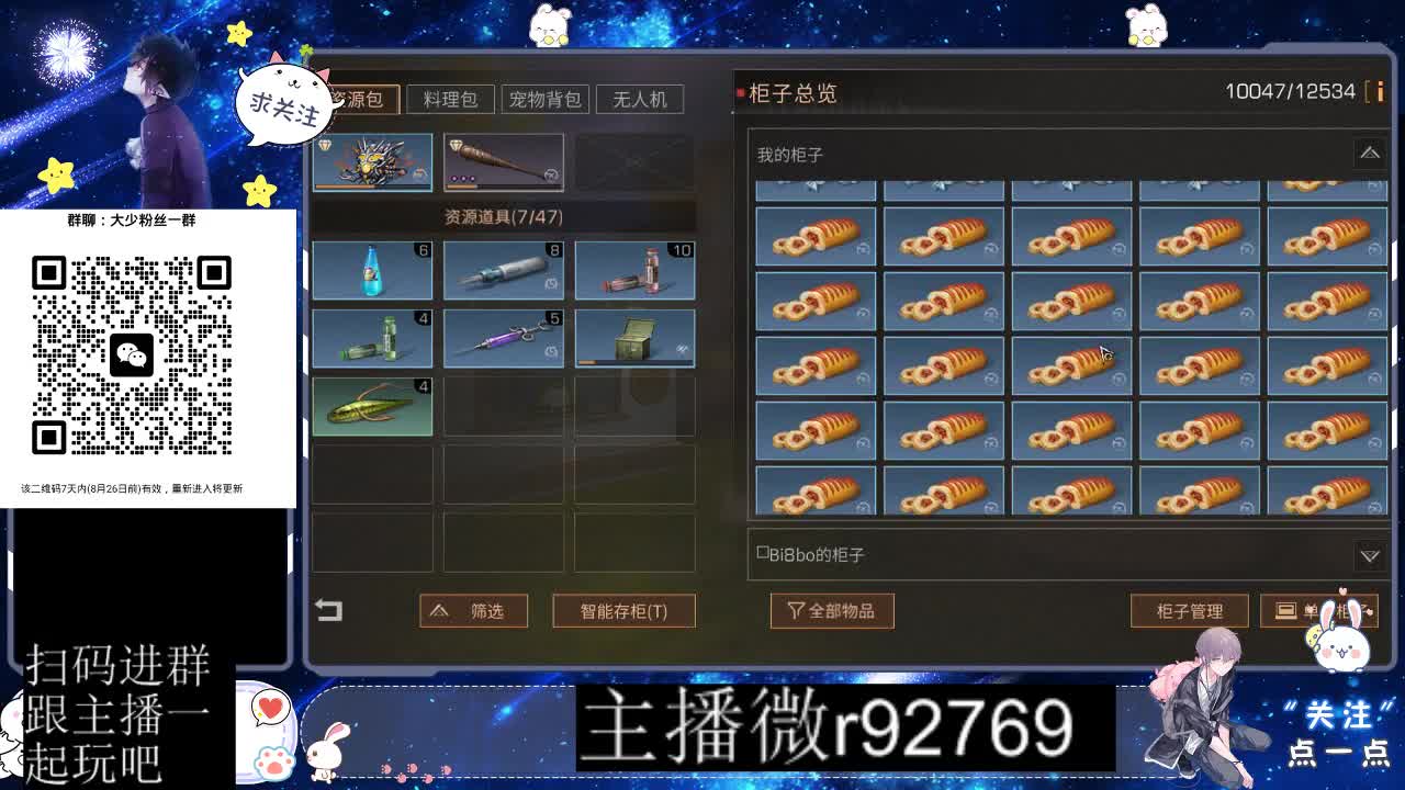 30CC时装共创永久秒到 第1段