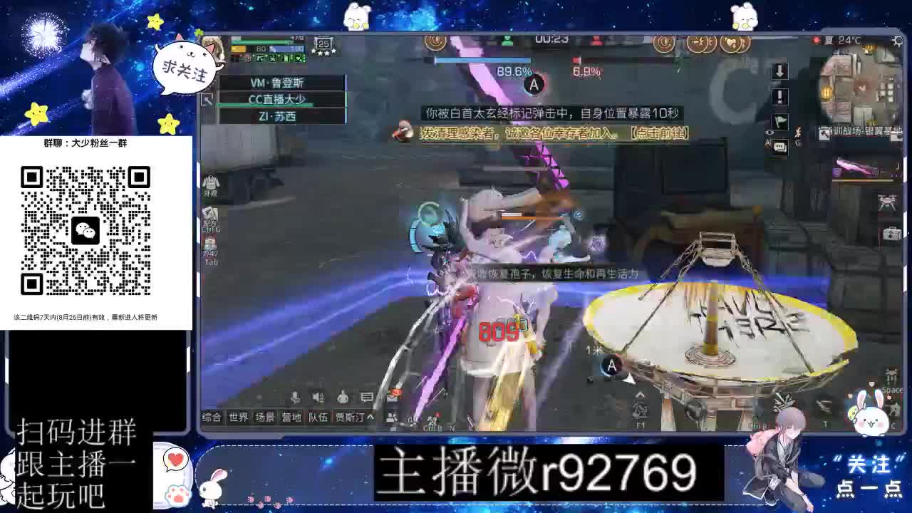 30CC时装共创永久秒到 第2段