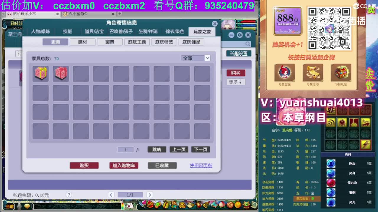 【主播点评】化生寺