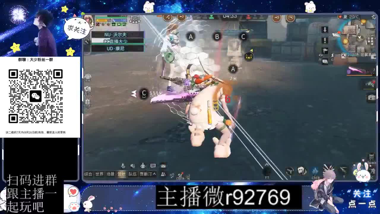 30CC时装共创永久秒到 第8段