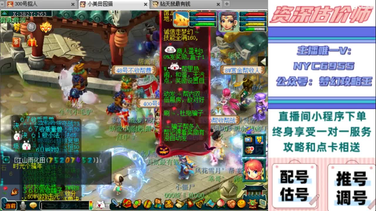 估号 调号 找号 推号 第2段