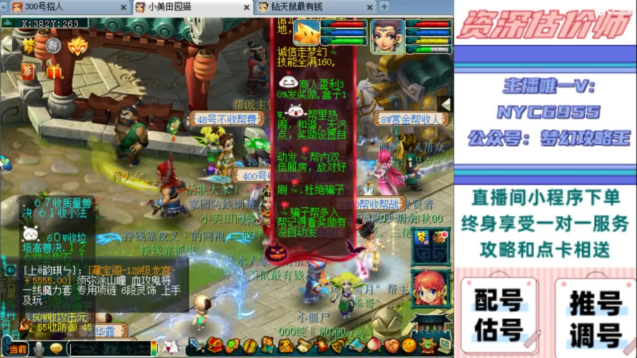 估号 调号 找号 推号 第3段