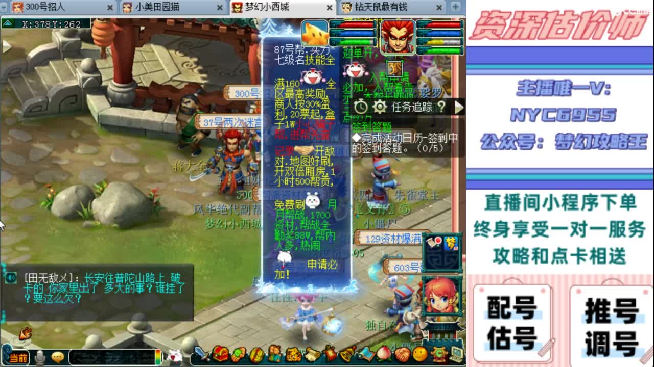 估号 调号 找号 推号 第4段