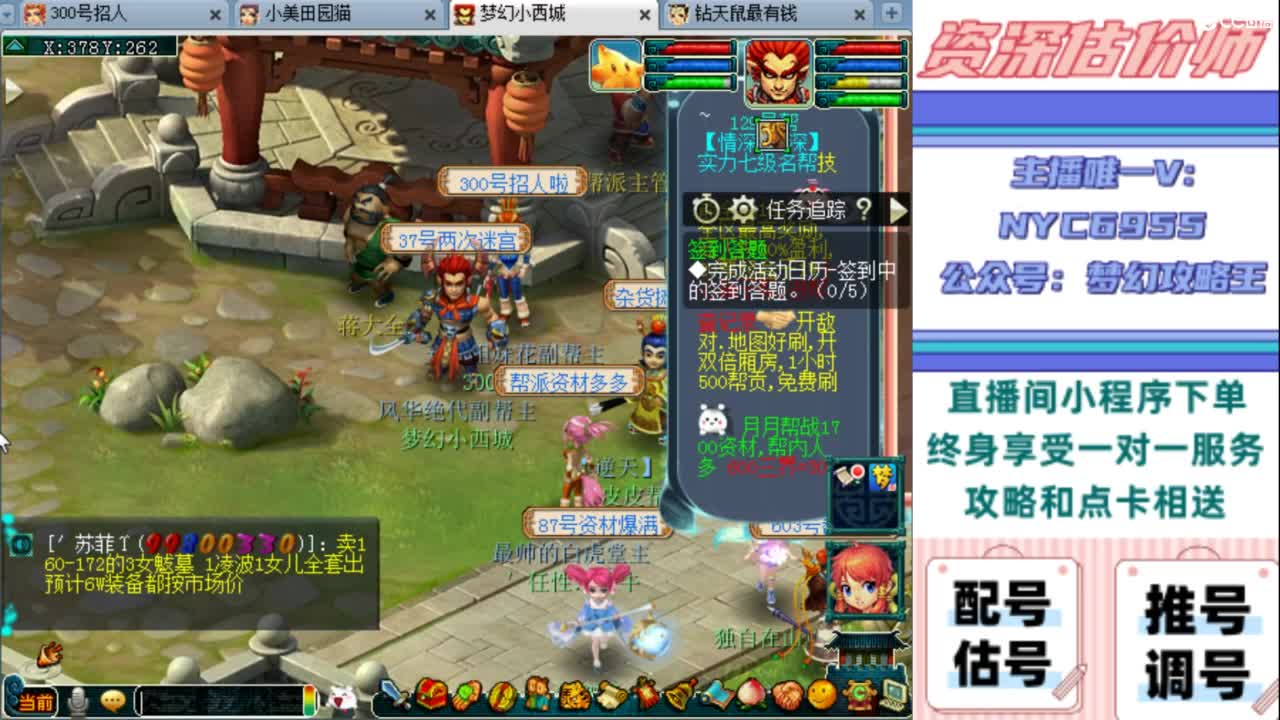 估号 调号 找号 推号 第5段