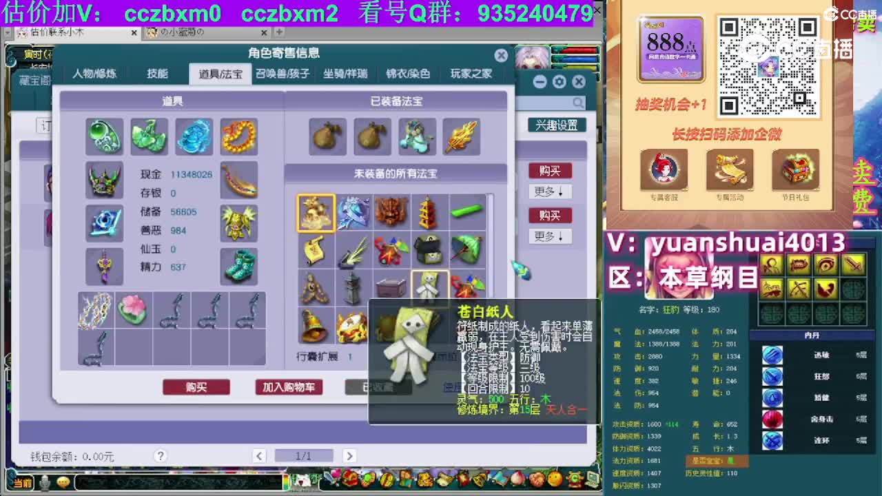 【主播点评】凌波城