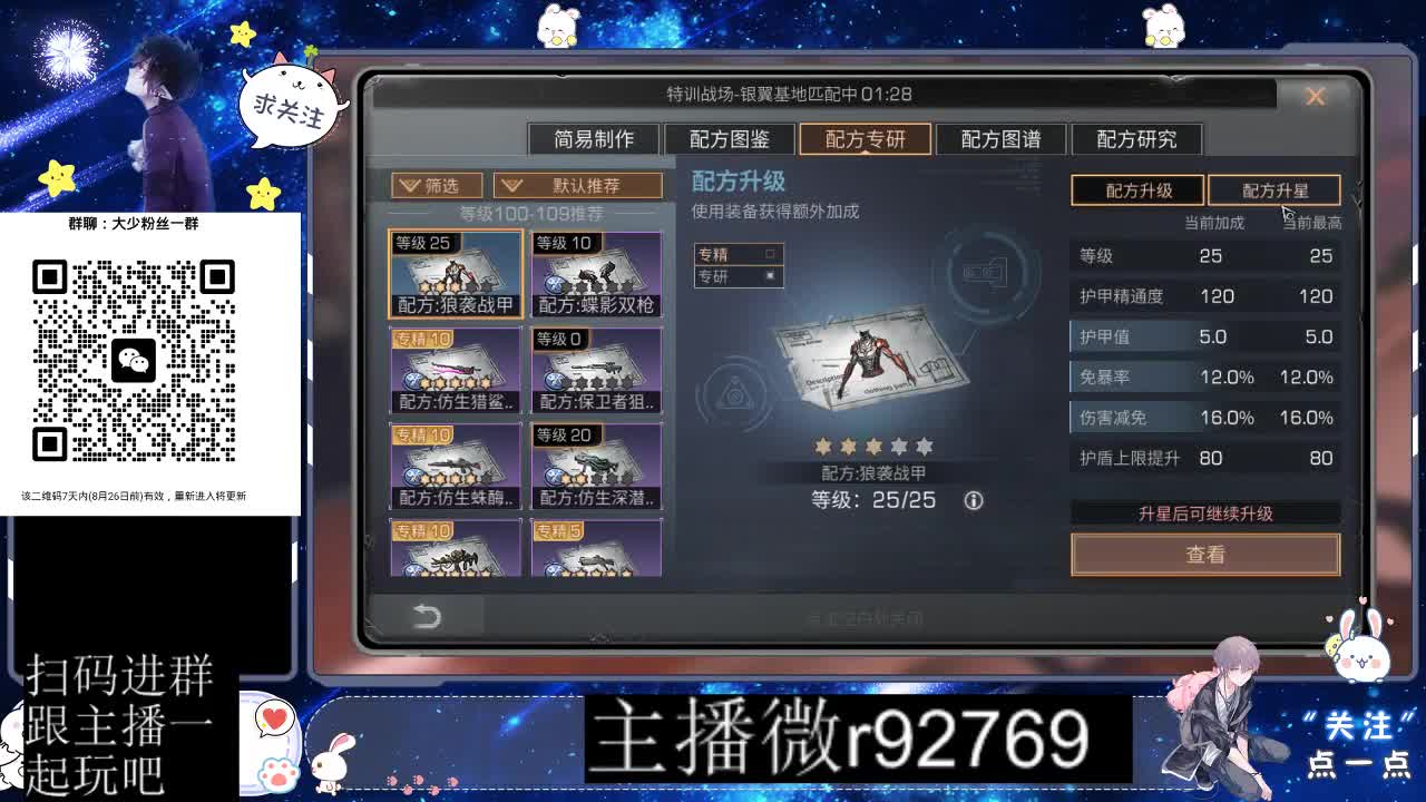 30CC时装共创永久秒到 第9段