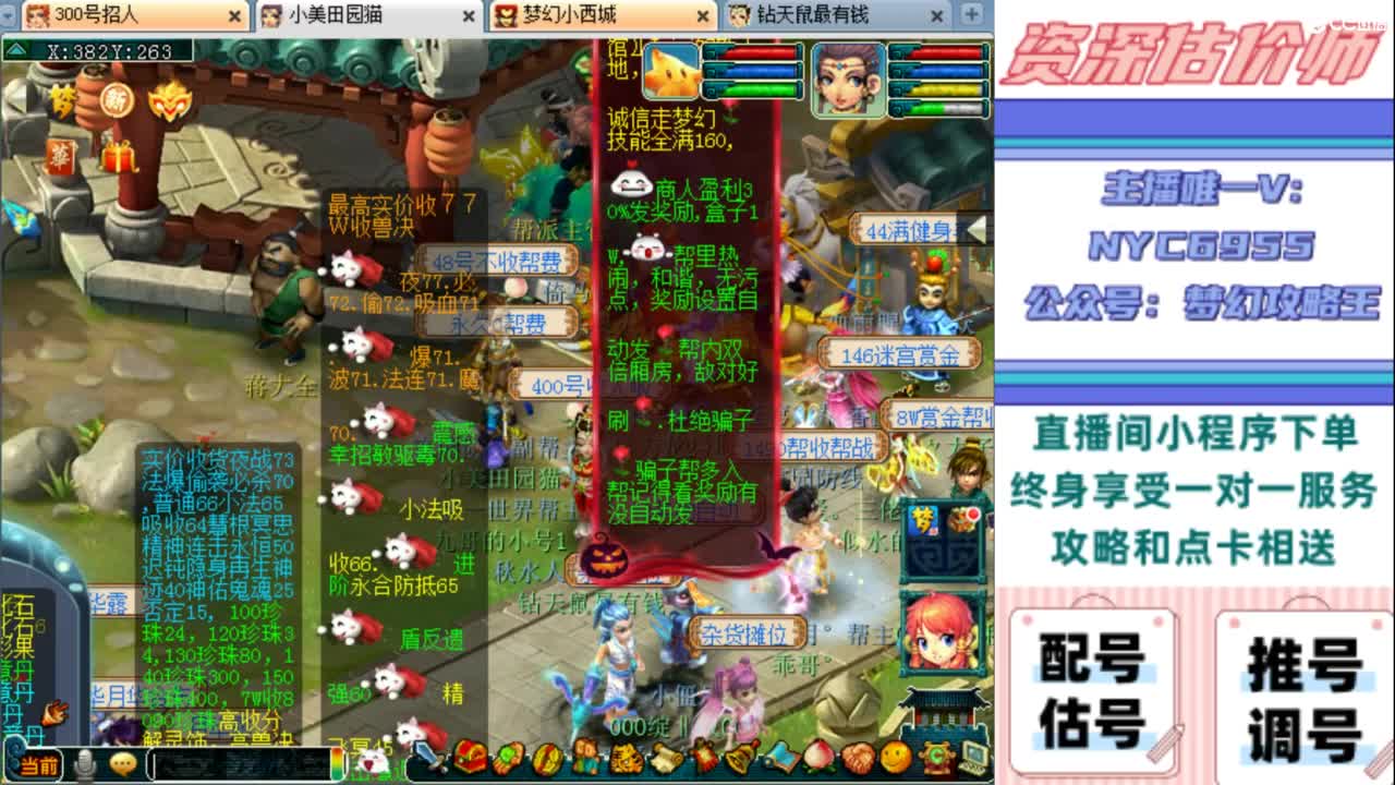 估号 调号 找号 推号 第7段