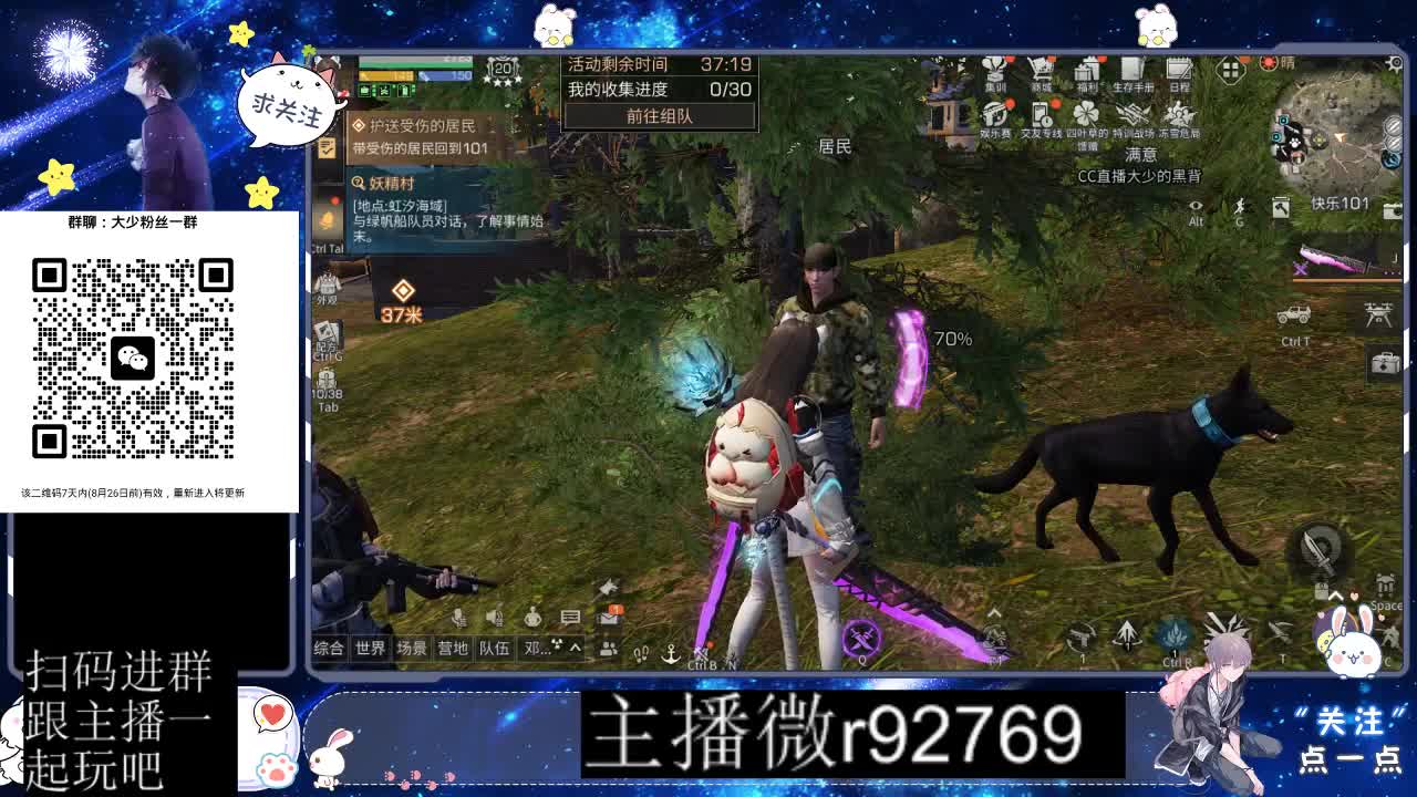 30CC时装共创永久秒到 第12段