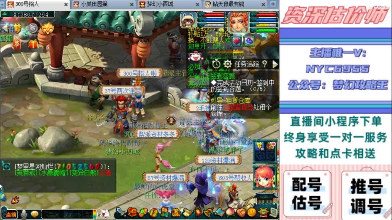 估号 调号 找号 推号 第9段