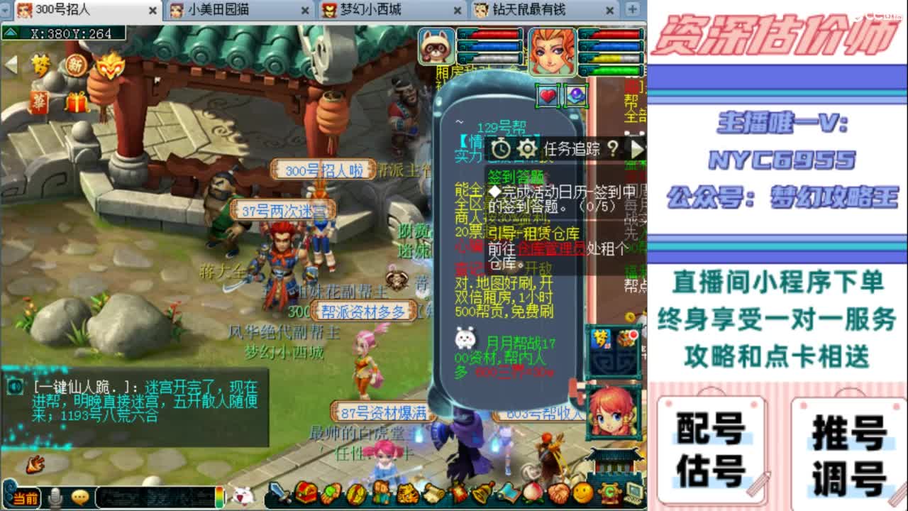 估号 调号 找号 推号 第10段