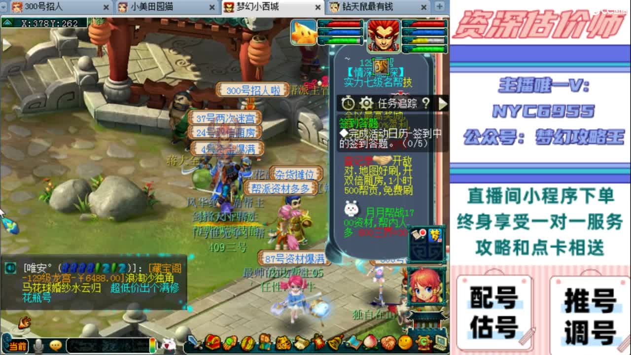 估号 调号 找号 推号 第12段