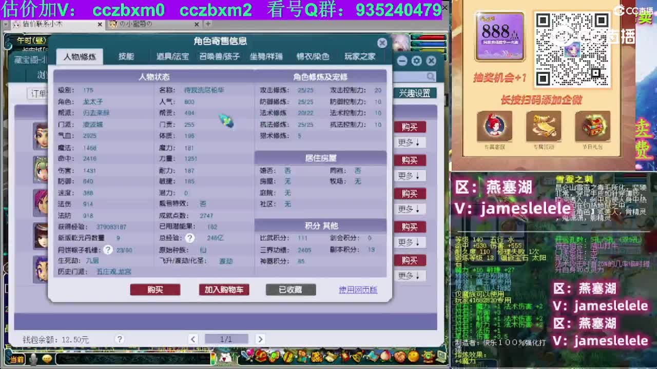 【主播点评】凌波城