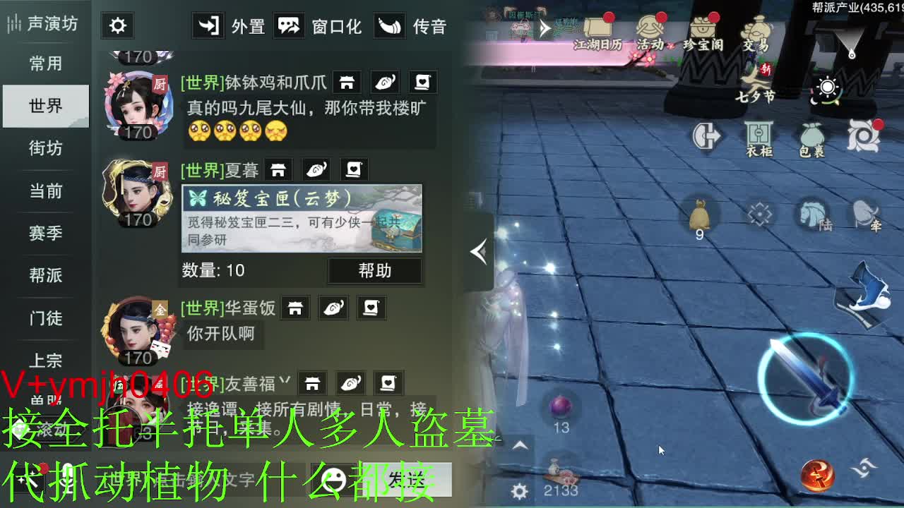 接各种 第3段