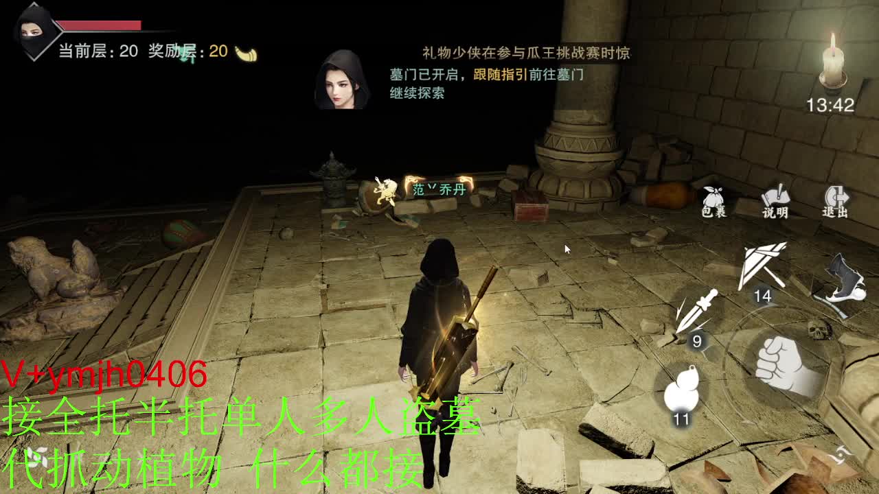 接各种 第5段