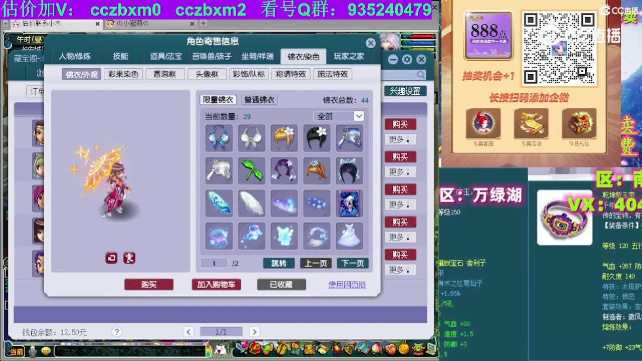 【主播点评】阴曹地府
