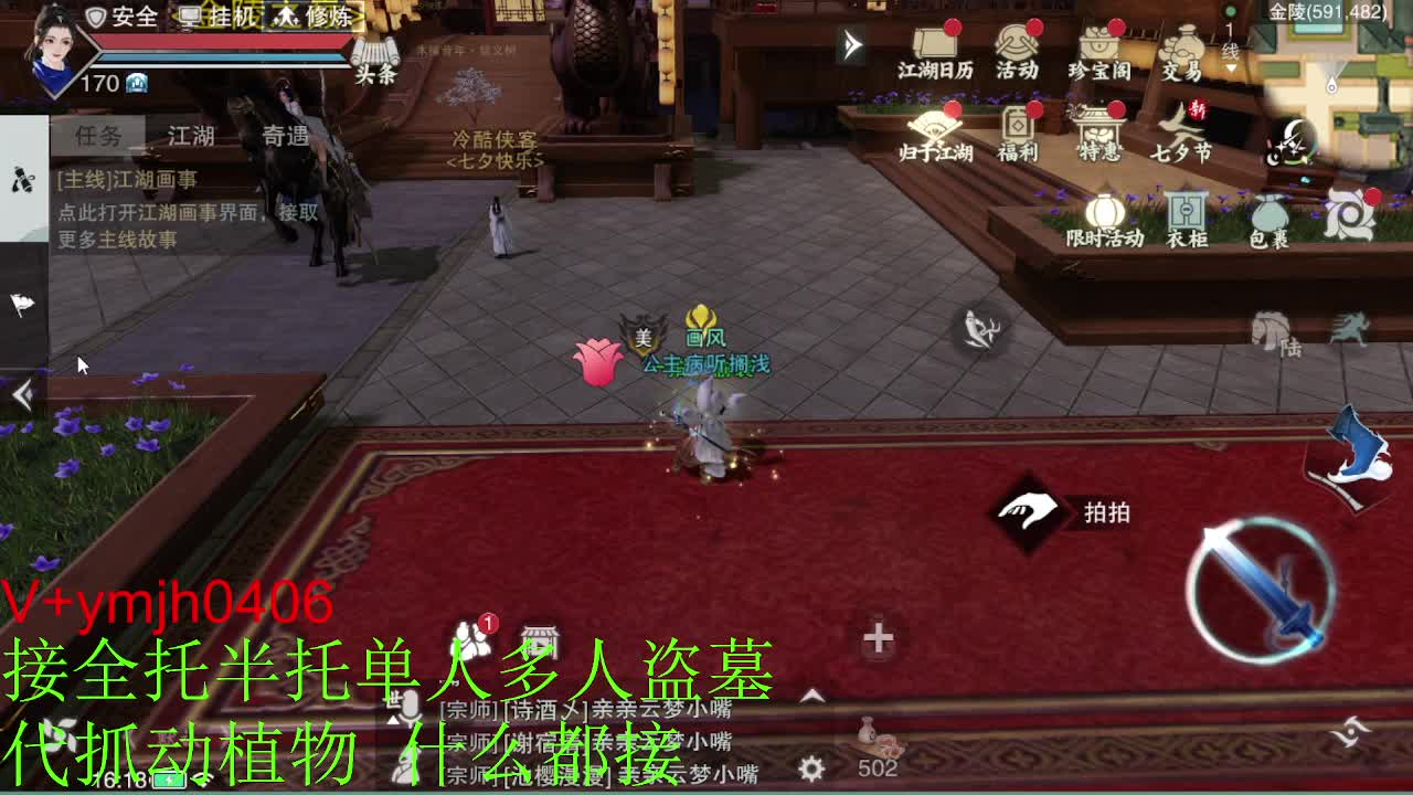 接各种 第6段