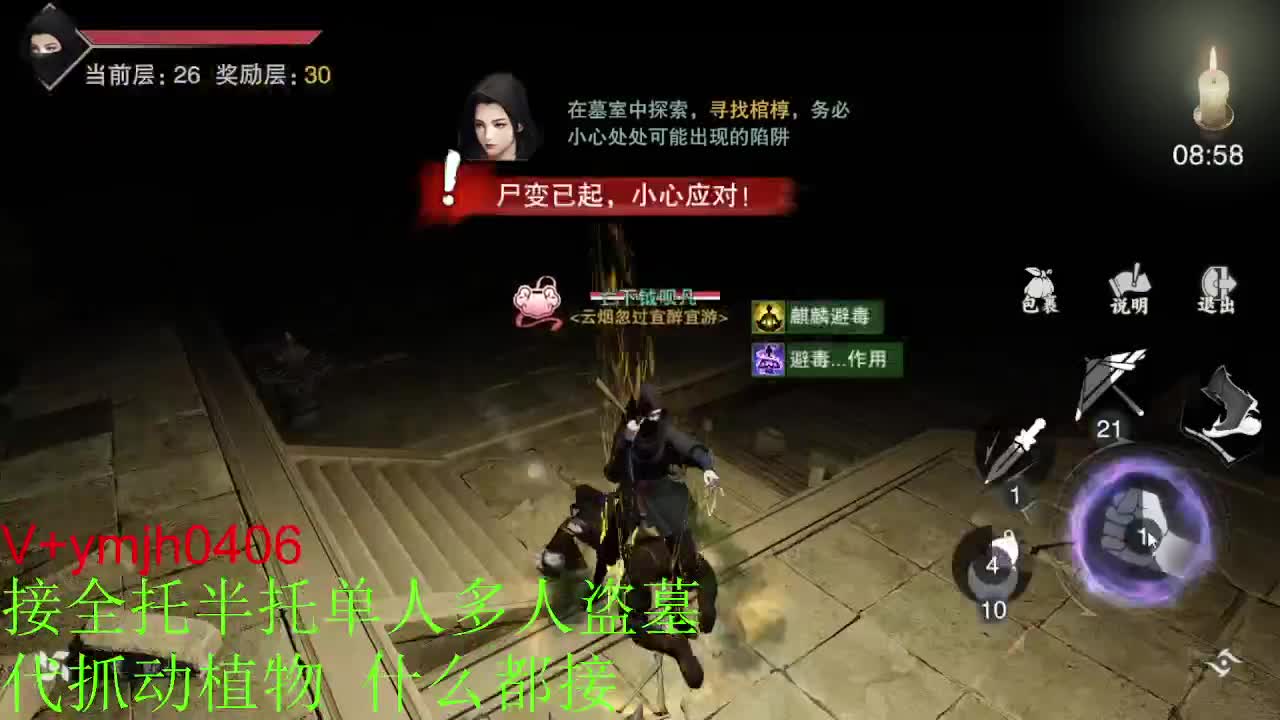 接各种 第8段
