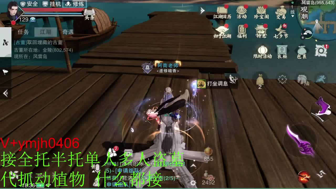 接各种 第11段