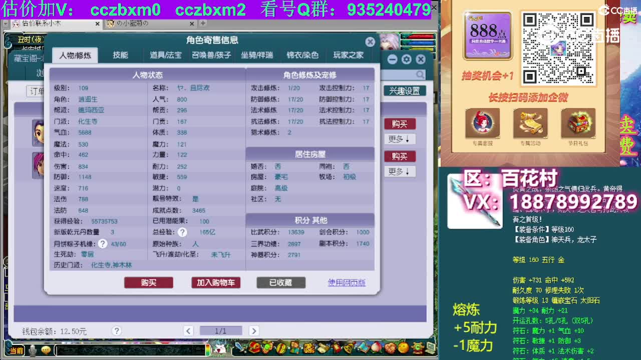 【主播点评】化生寺