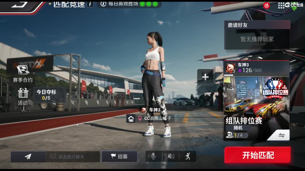 垫底上车神！ 第1段