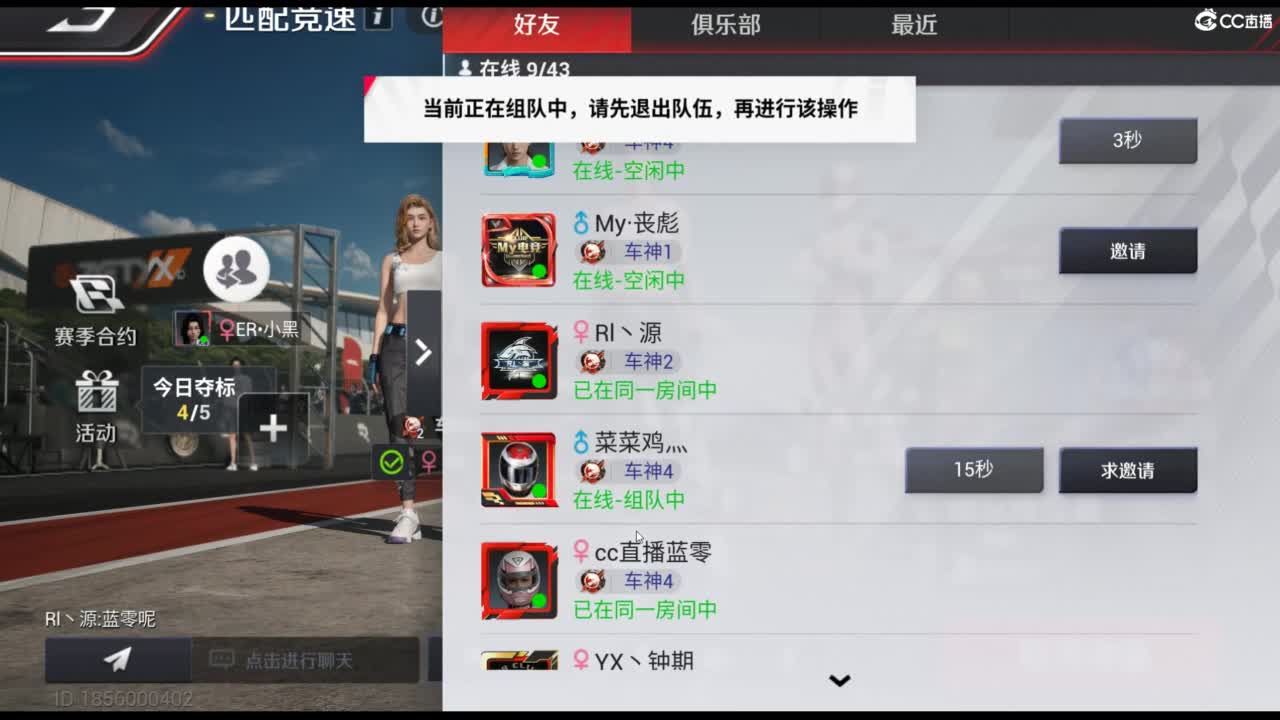 垫底上车神！ 第3段