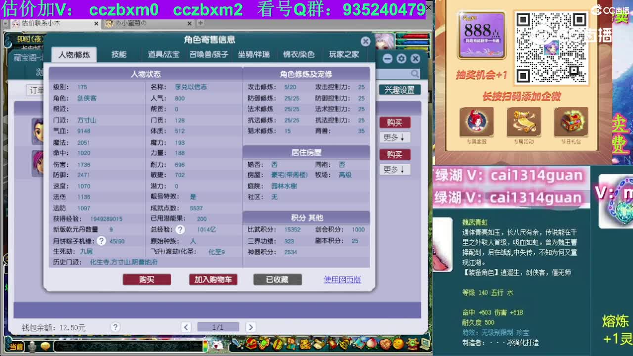 【主播点评】方寸山
