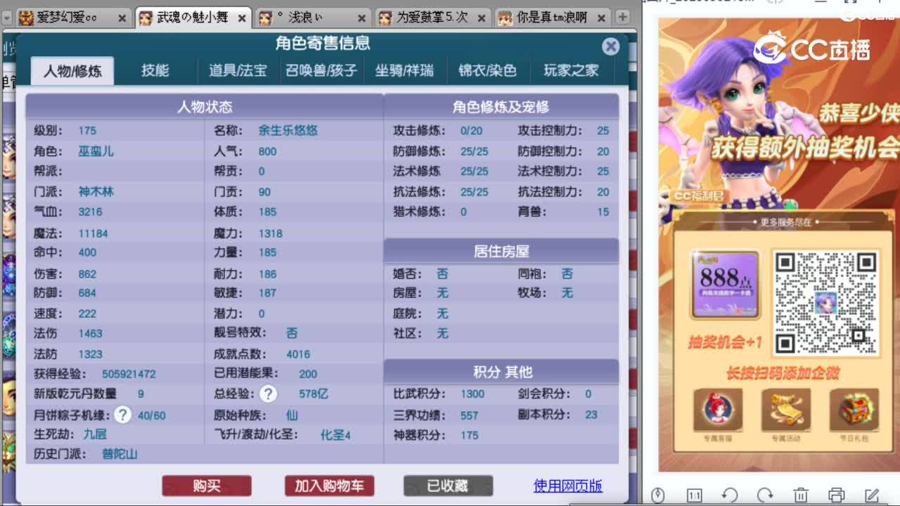 cc_capture_20230903214317
