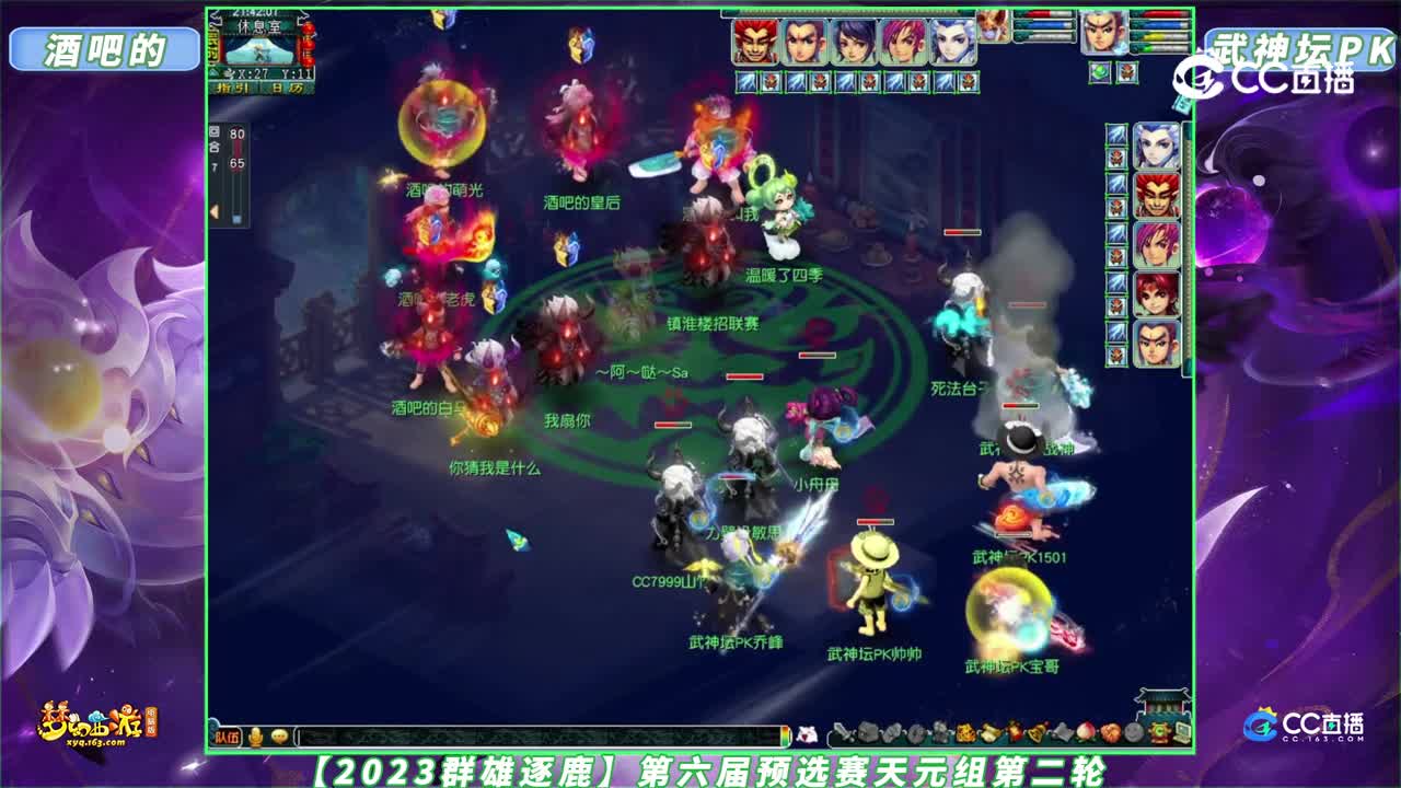 【2023群雄逐鹿】第六届预选赛天元组第二轮：武神坛PK VS 酒吧的【CC情报站】