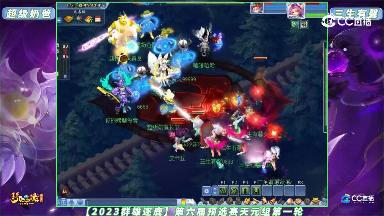 【2023群雄逐鹿】第六届预选赛天元组第一轮：三生有馨 VS 超级奶爸【CC情报站】