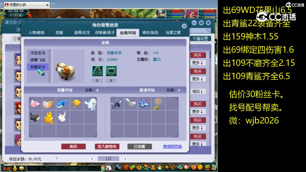 【主播点评】方寸山