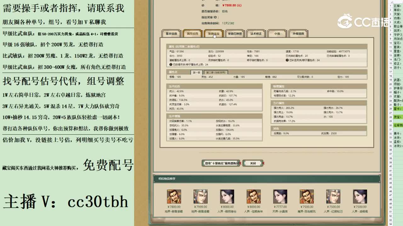 2023-09-03 21-59-33女仙123