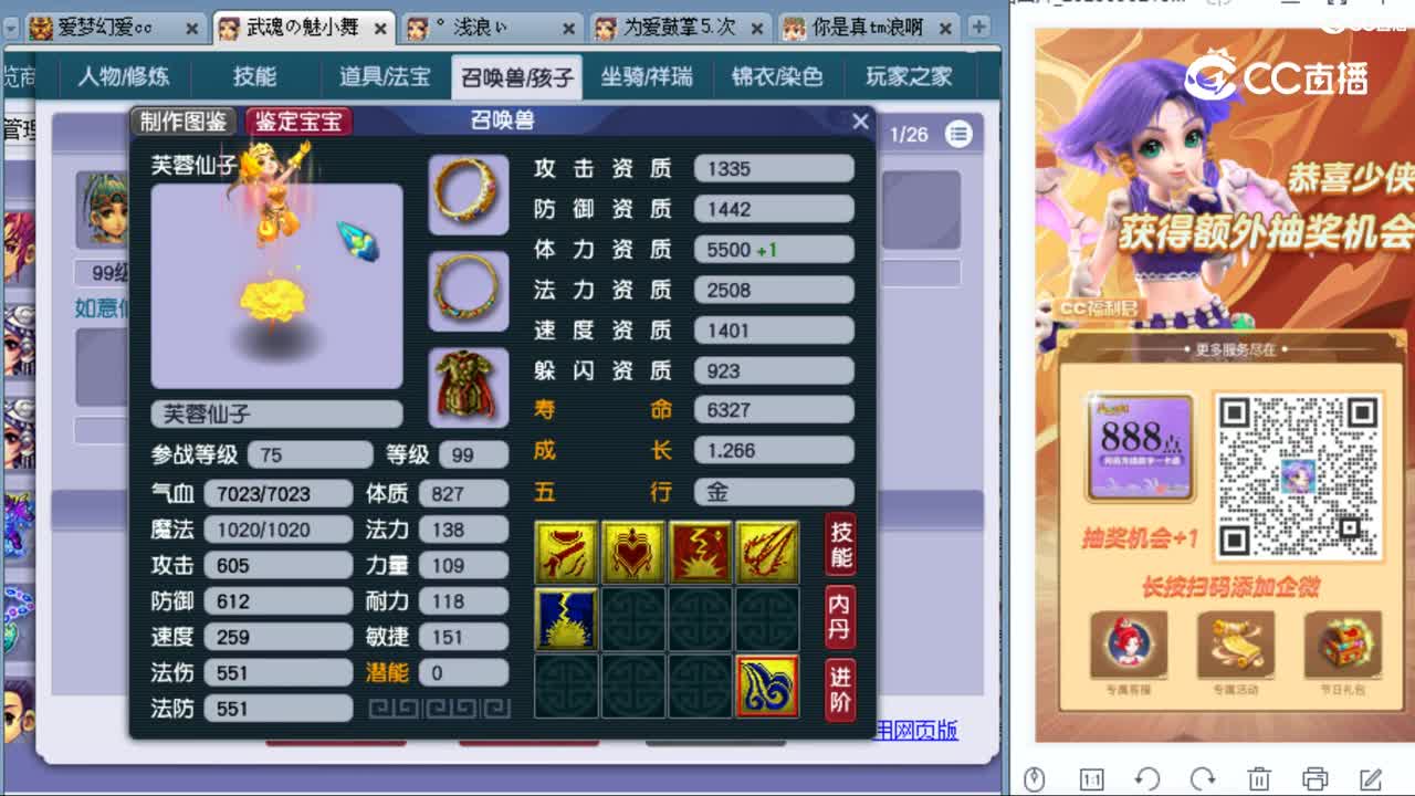 cc_capture_20230903220526