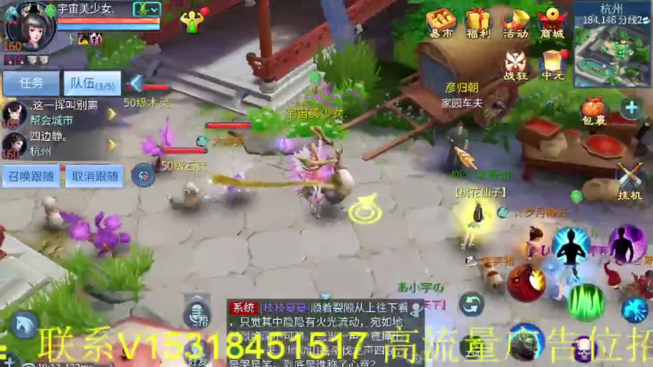 逍遥公会招主播，接托管打造冲榜！ 第1段