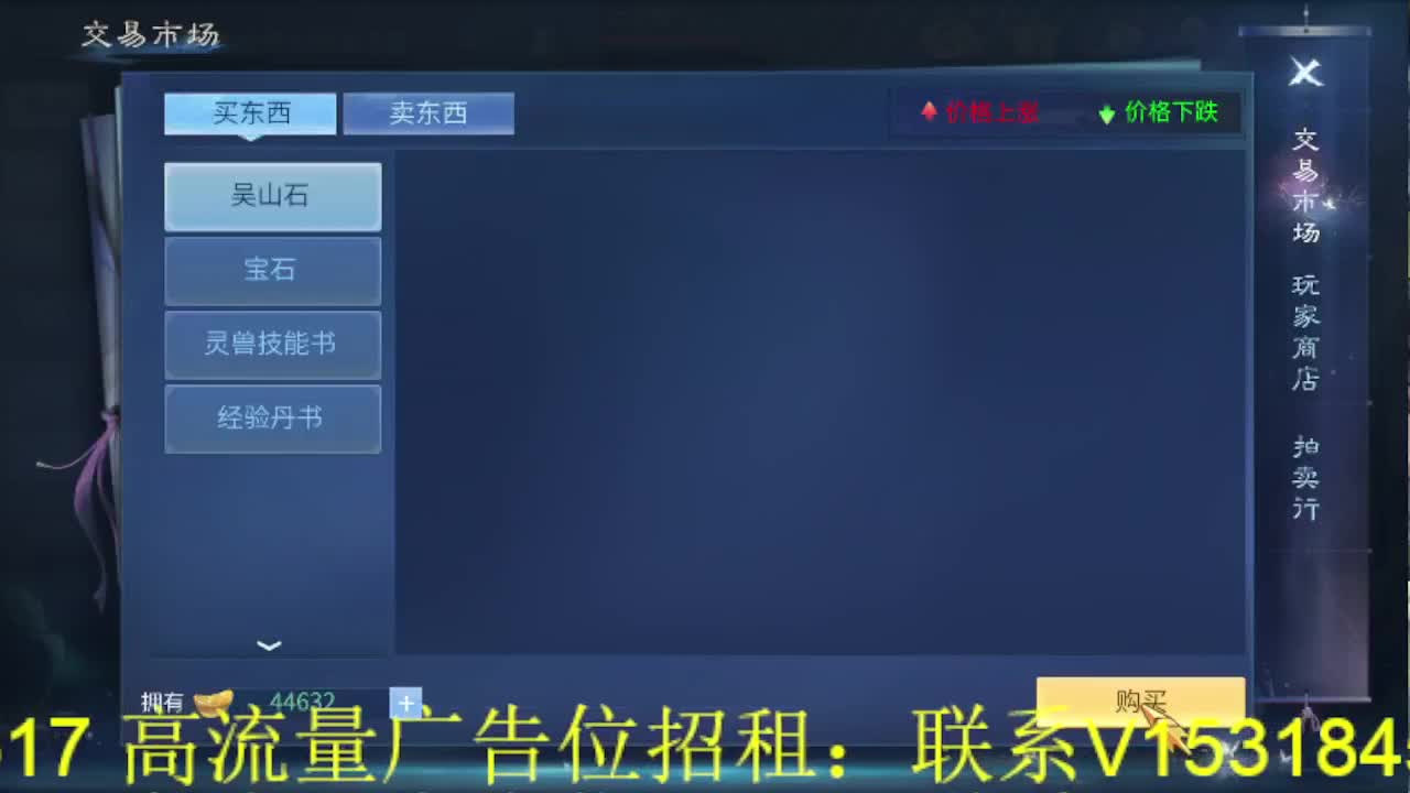 逍遥公会招主播，接托管打造冲榜！ 第2段