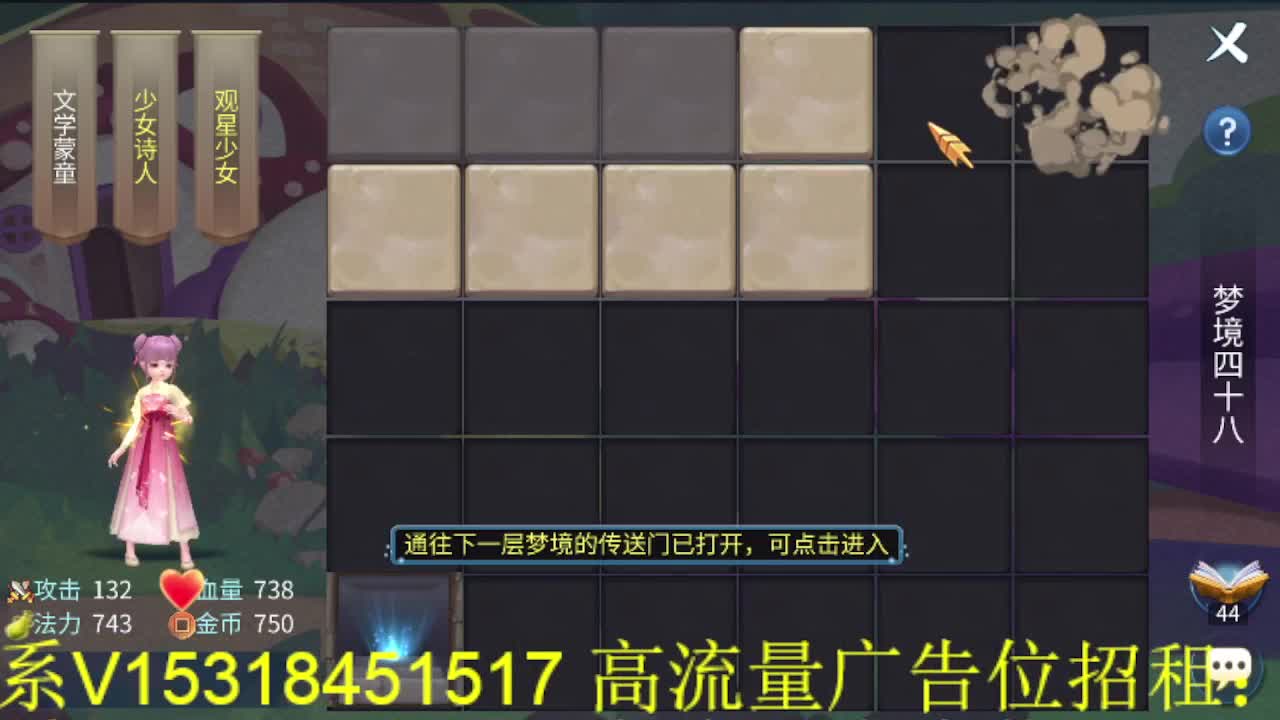 逍遥公会招主播，接托管打造冲榜！ 第4段