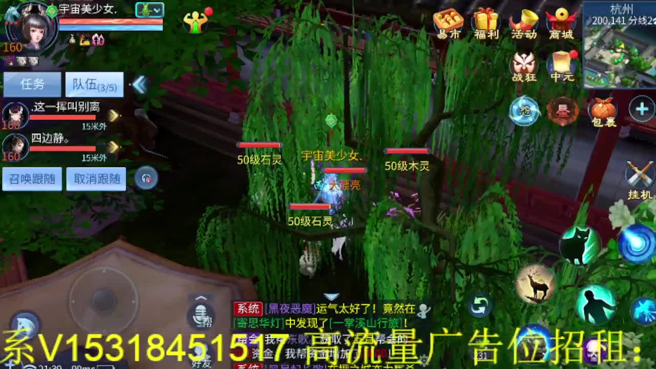 逍遥公会招主播，接托管打造冲榜！ 第6段