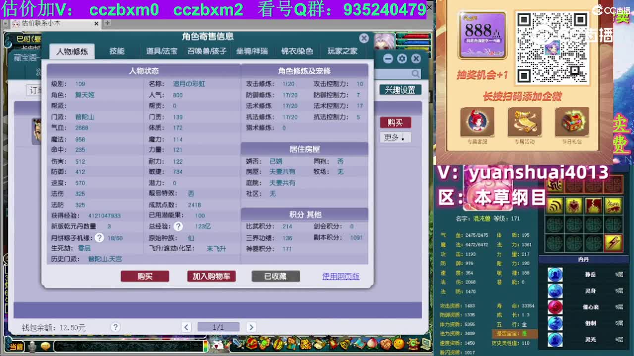 【主播点评】普陀山